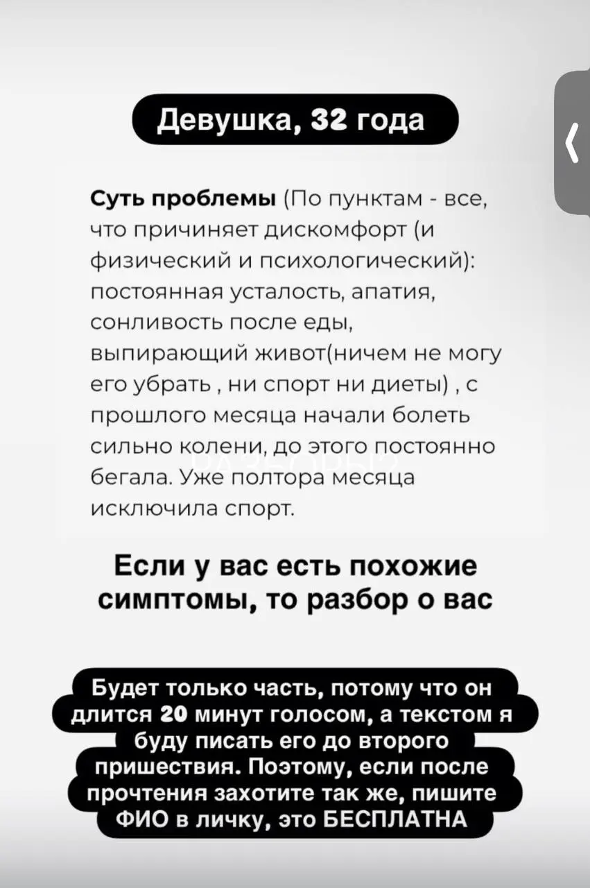 Пример разбора опросника на бесплатной диагностике | Сетка — социальная сеть от hh.ru