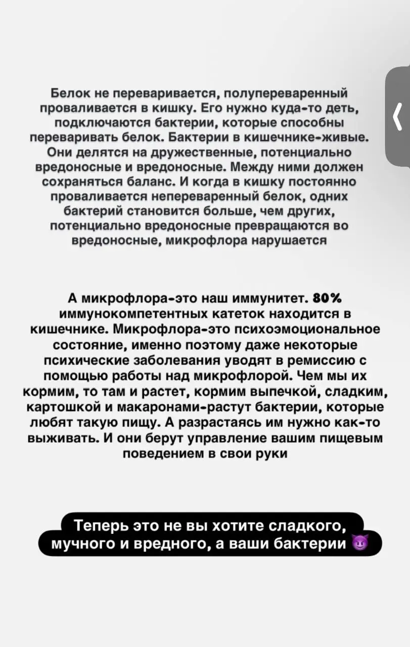 Пример разбора опросника на бесплатной диагностике | Сетка — социальная сеть от hh.ru