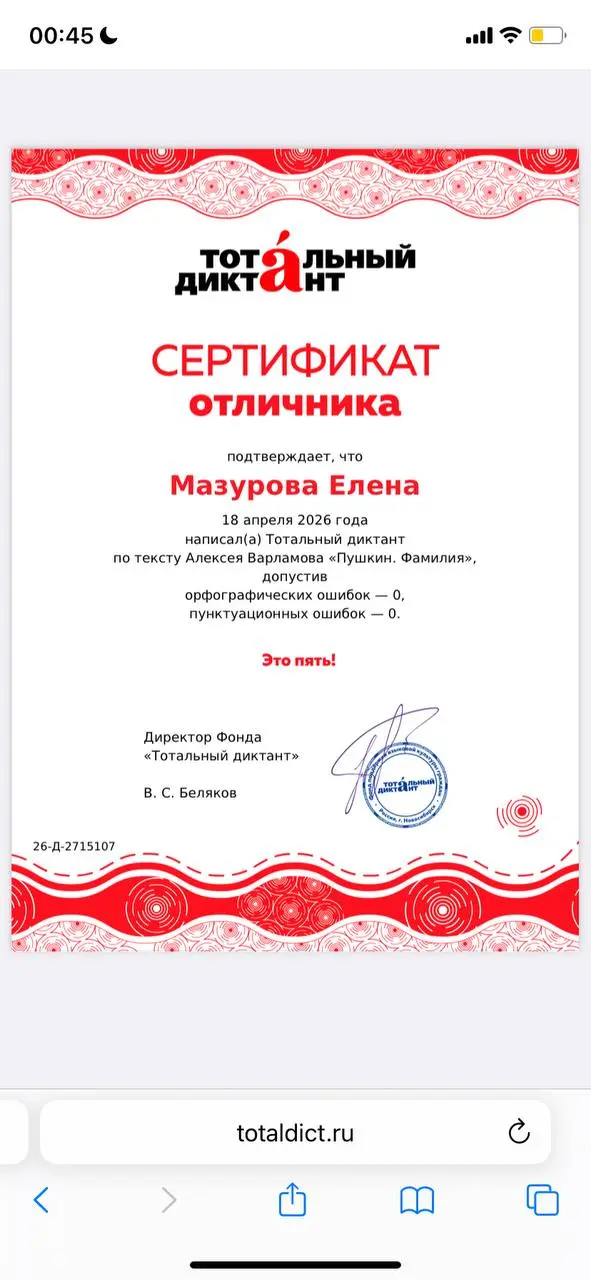 Главная ачивка граммар-наци — done ✔️
Не участвовала в Тотальном диктанте много лет. А в этом году внезапно вспомнила об акции и что так и не получила пятёрку | Сетка — социальная сеть от hh.ru
