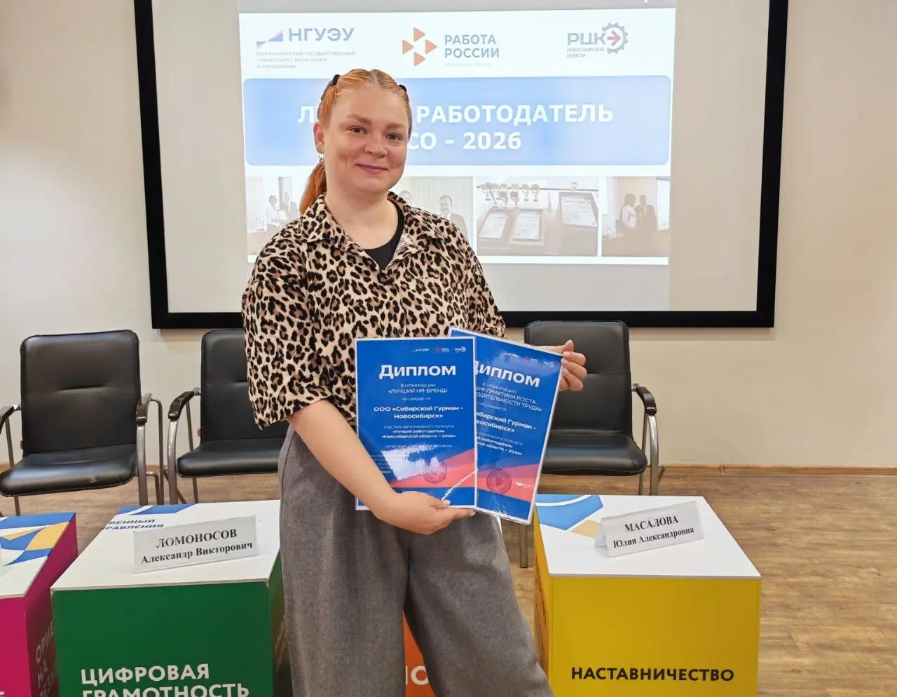 🏆 Двойная победа «Сибирского Гурмана» в конкурсе «Лучший работодатель НСО — 2026»!
Сегодня в Новосибирском государственном университете экономики и управления подвели итоги регионального конкурса «Луч... | Сетка — социальная сеть от hh.ru