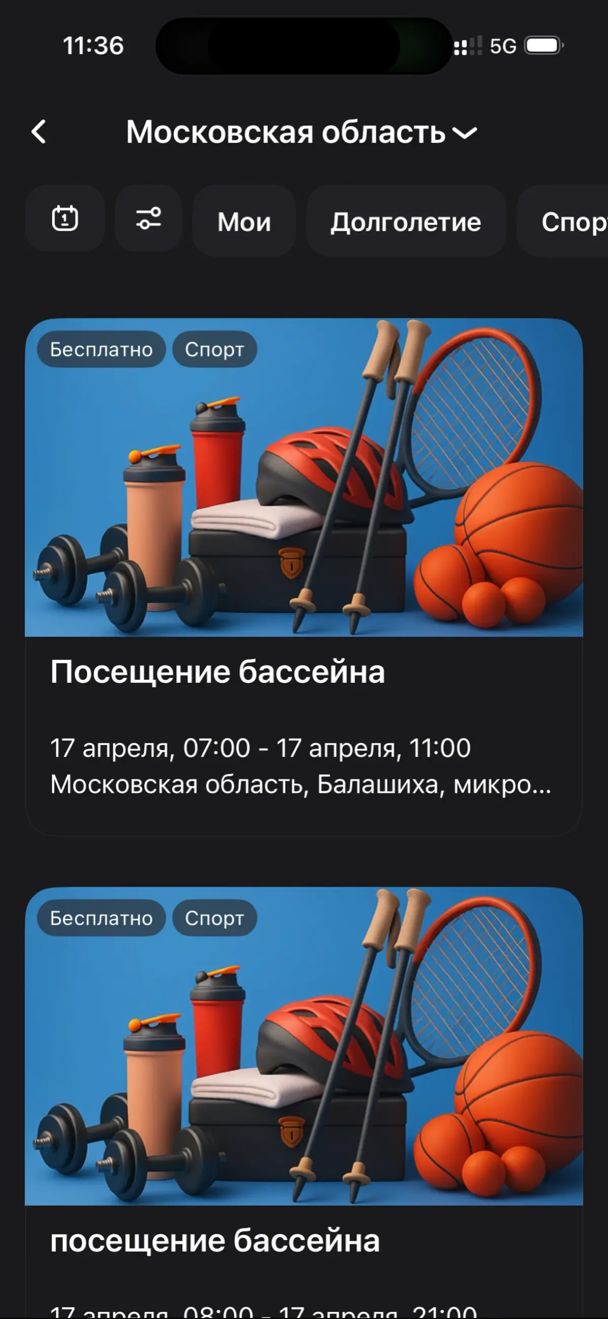 На днях увидел в Одноклассниках проект с афишей мероприятий, который делали летом. Очень интересно, как показывает себя по цифрам, и что произойдет с проектом | Сетка — социальная сеть от hh.ru