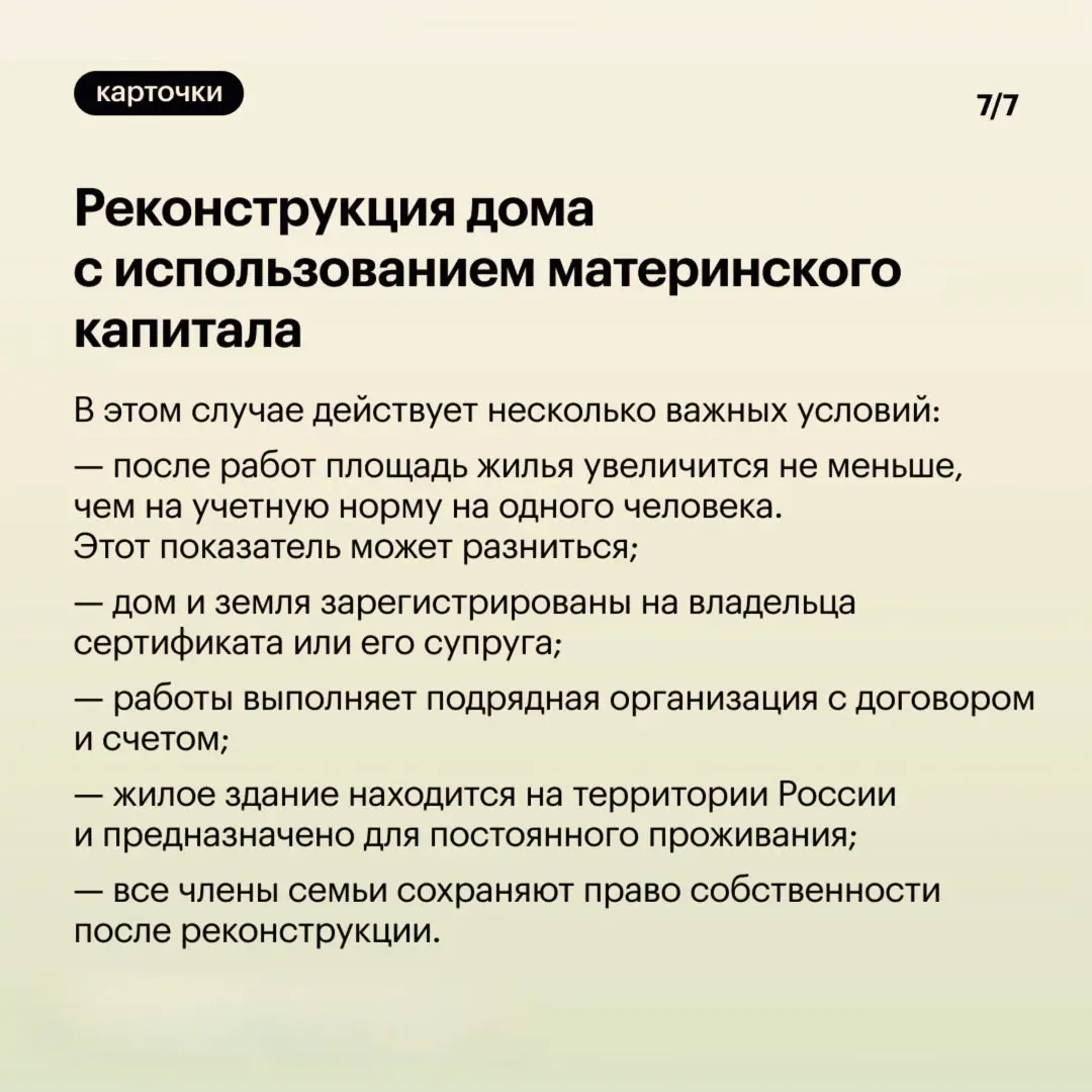 ⚠️ Реконструкция частного дома. Инструкция от «А» и до «Я» | Сетка — социальная сеть от hh.ru
