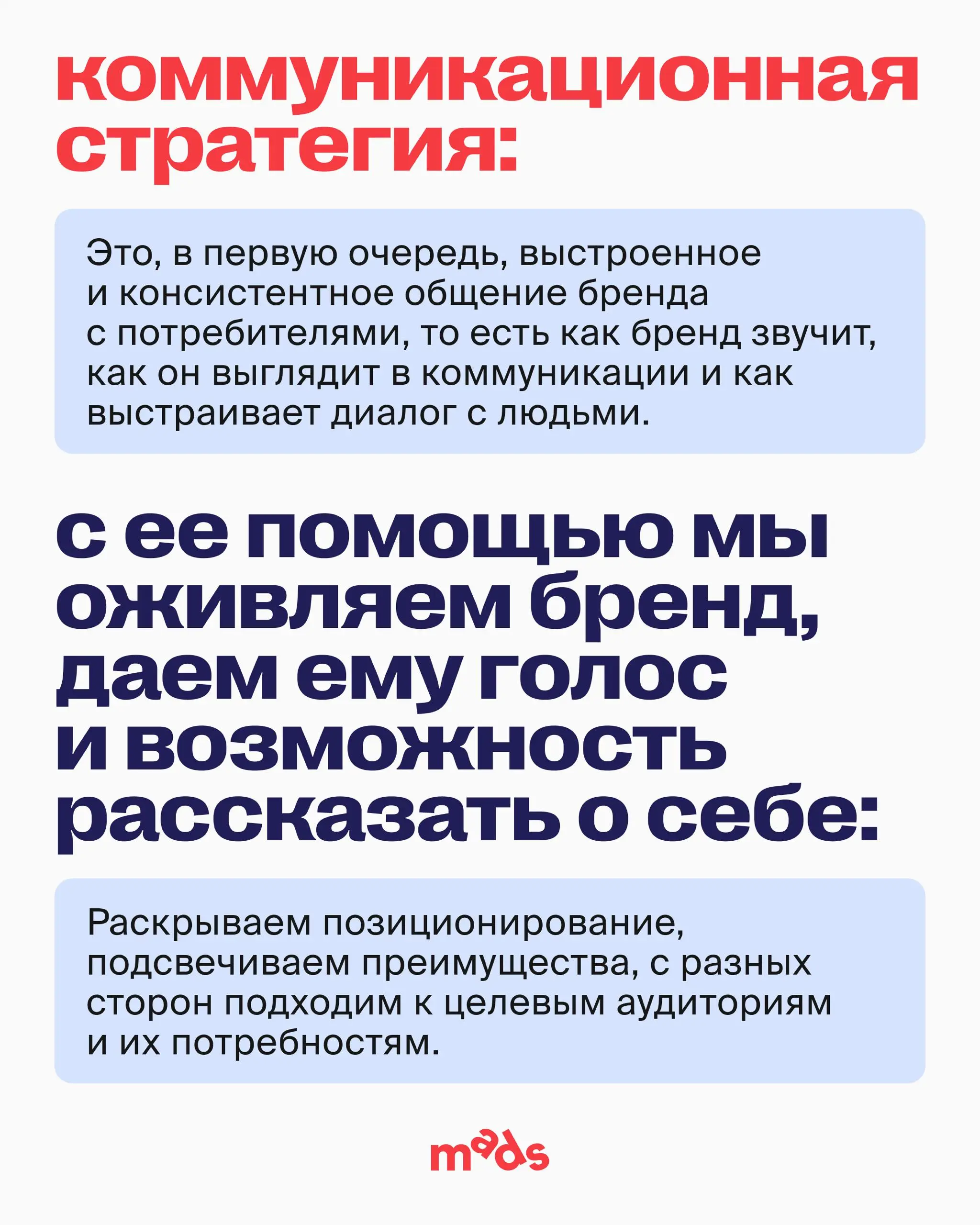 🗣 Курс по коммуникационной стратегии стартует через 2 дня
Разберете стратегию от базы до практики: научитесь принимать решения, поработаете с реальными кейсами, соберете портфолио и получите опыт, кот... | Сетка — социальная сеть от hh.ru