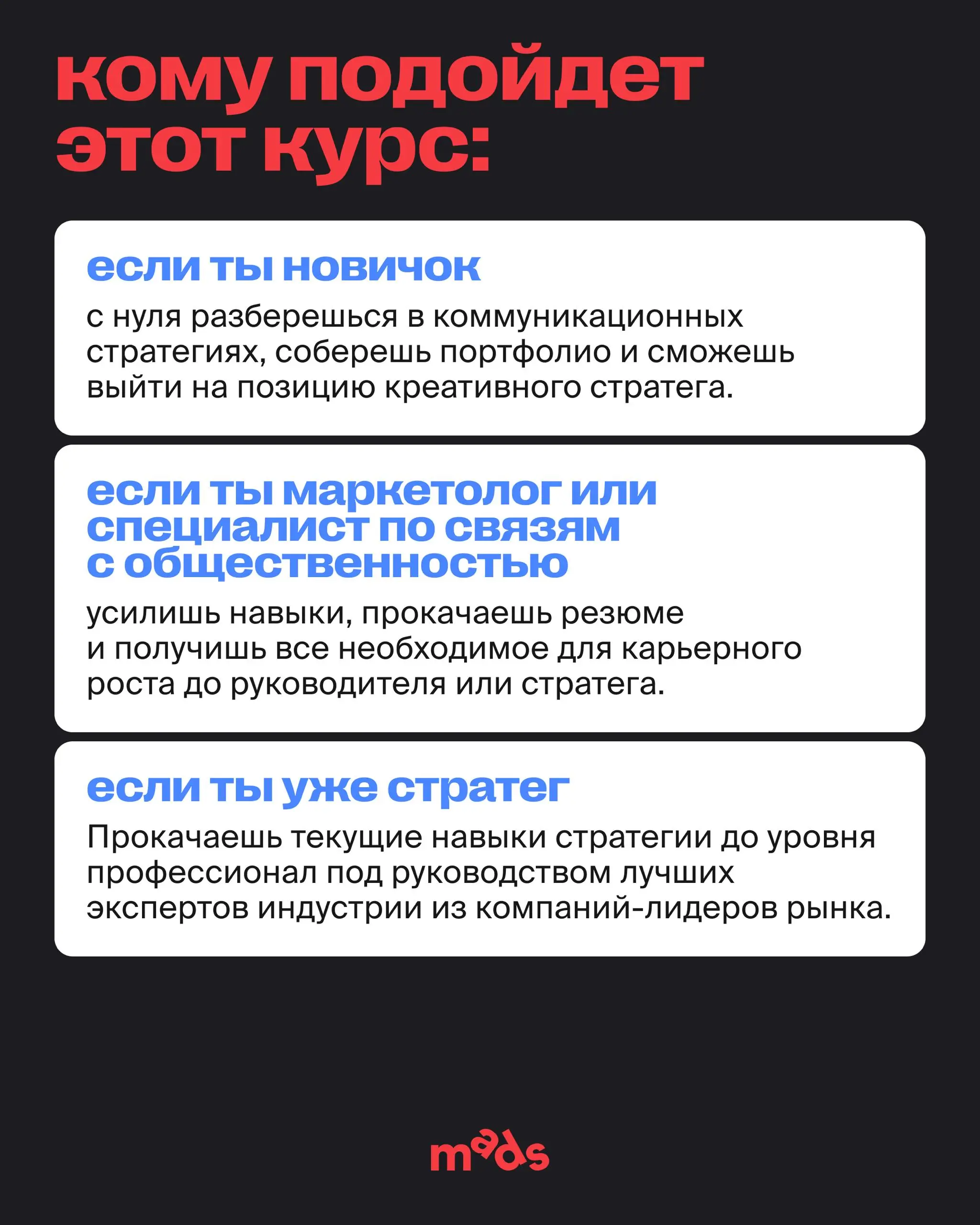 🗣 Курс по коммуникационной стратегии стартует через 2 дня
Разберете стратегию от базы до практики: научитесь принимать решения, поработаете с реальными кейсами, соберете портфолио и получите опыт, кот... | Сетка — социальная сеть от hh.ru