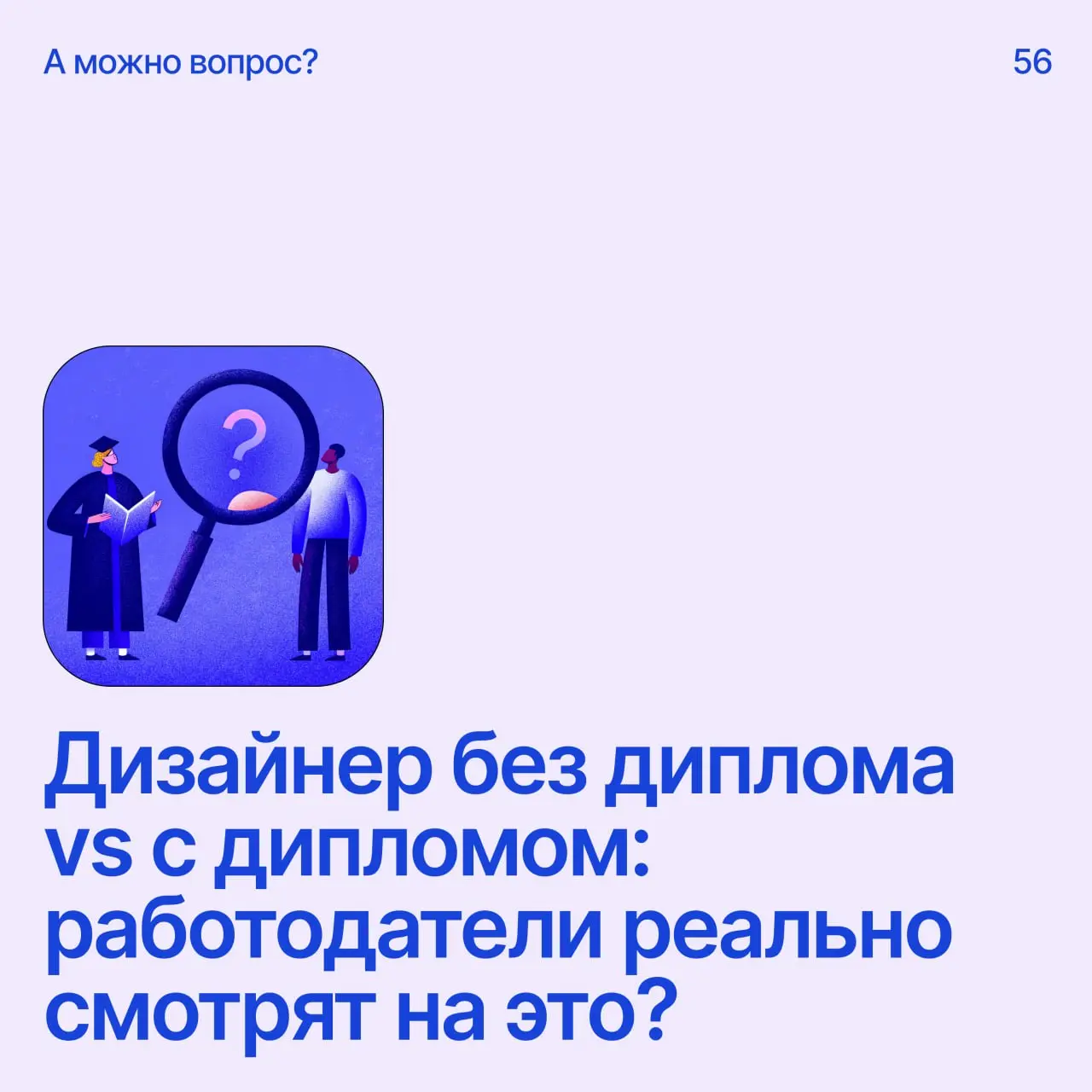 Помоги дизайнеру советом
Напиши свое мнение в комментариях
А если у тебя есть вопрос — пиши сюда
В этом посте были ссылки, но мы их удалили по правилам Сетки | Сетка — социальная сеть от hh.ru