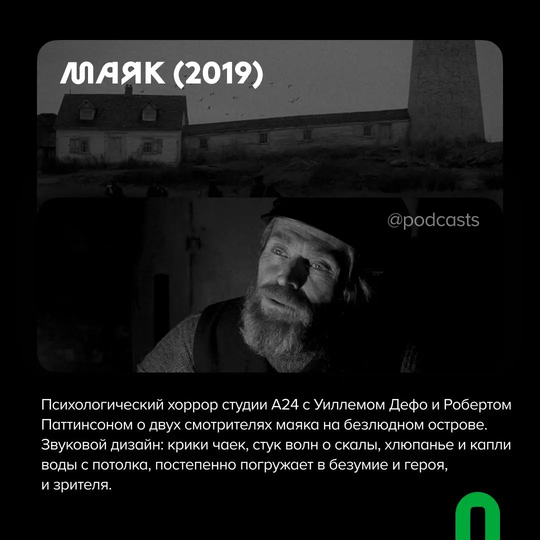 🗣️ Звук важнее, чем кажется
Авторы «Про:взгляд» сделали для нас подборку фильмов, где, как и в подкастах, главный герой — это звук.
Посмотреть (и послушать!) фильм «Полутон» можно уже с 30 апреля | Сетка — социальная сеть от hh.ru
