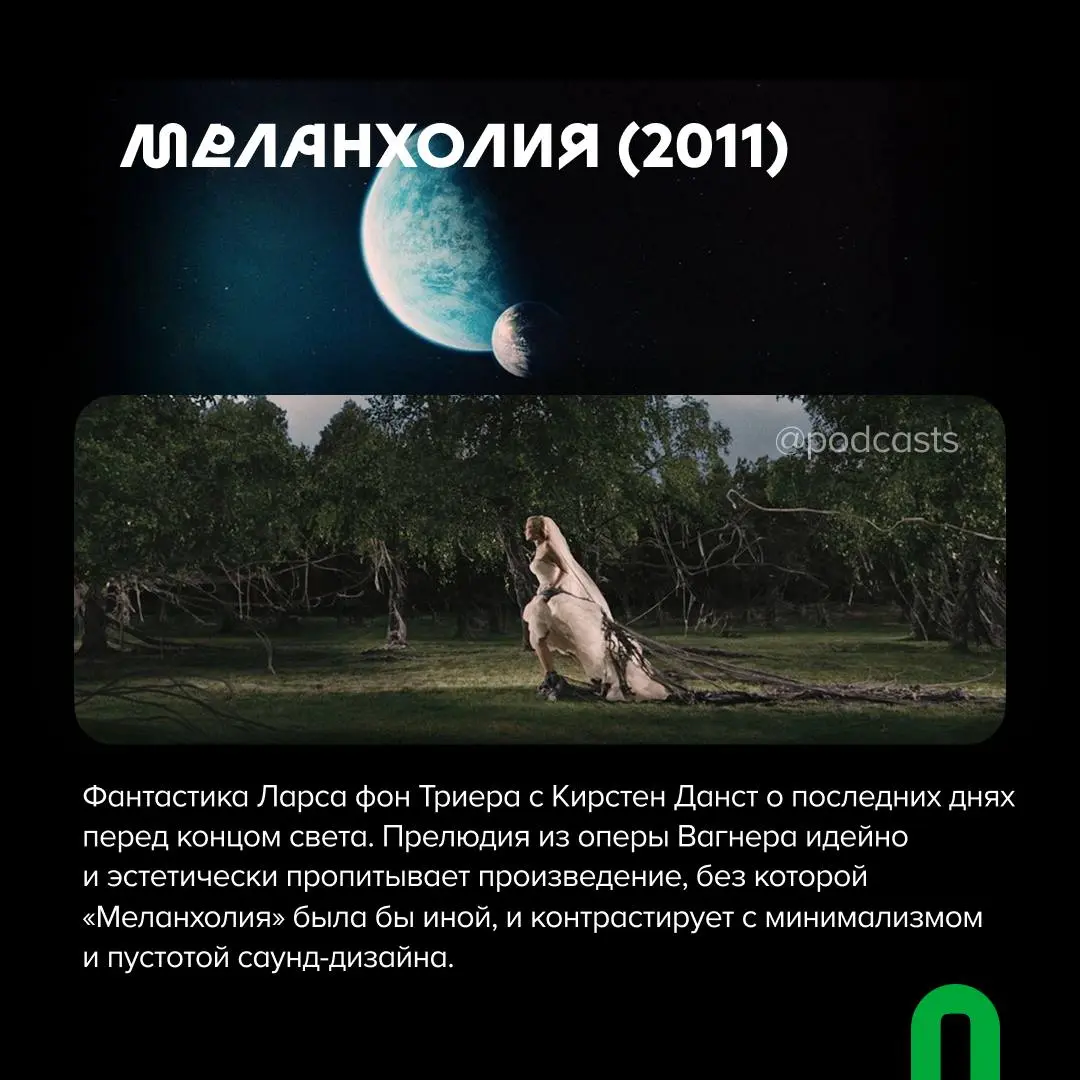 🗣️ Звук важнее, чем кажется
Авторы «Про:взгляд» сделали для нас подборку фильмов, где, как и в подкастах, главный герой — это звук.
Посмотреть (и послушать!) фильм «Полутон» можно уже с 30 апреля | Сетка — социальная сеть от hh.ru