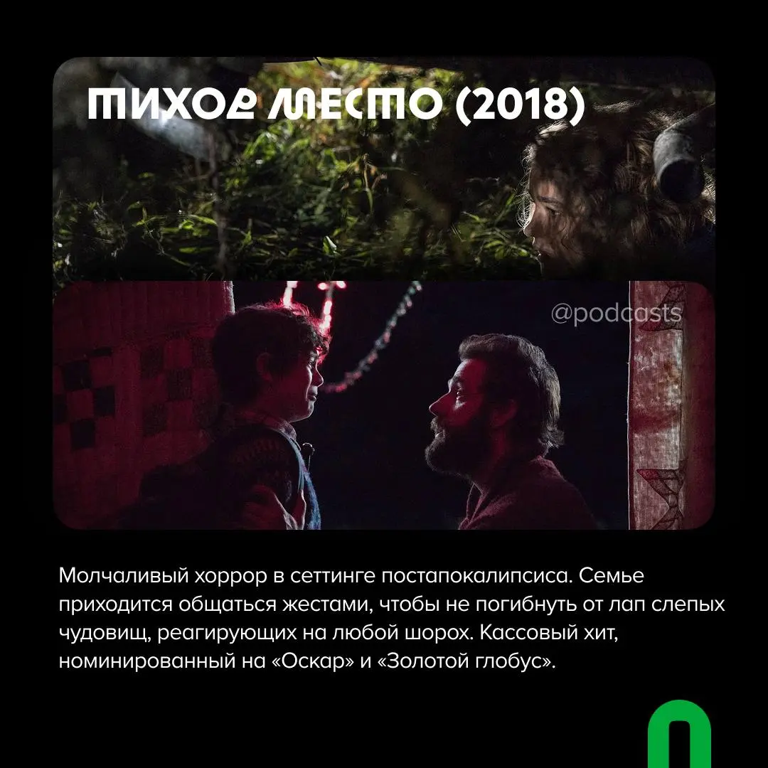 🗣️ Звук важнее, чем кажется
Авторы «Про:взгляд» сделали для нас подборку фильмов, где, как и в подкастах, главный герой — это звук.
Посмотреть (и послушать!) фильм «Полутон» можно уже с 30 апреля | Сетка — социальная сеть от hh.ru