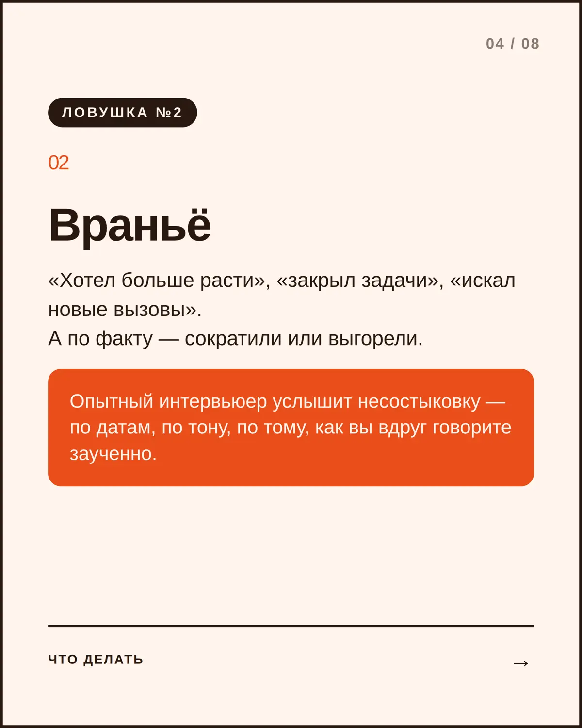 «Почему вы ушли с прошлого места?» | Сетка — социальная сеть от hh.ru