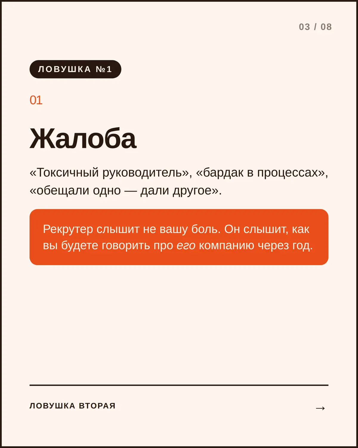 «Почему вы ушли с прошлого места?» | Сетка — социальная сеть от hh.ru
