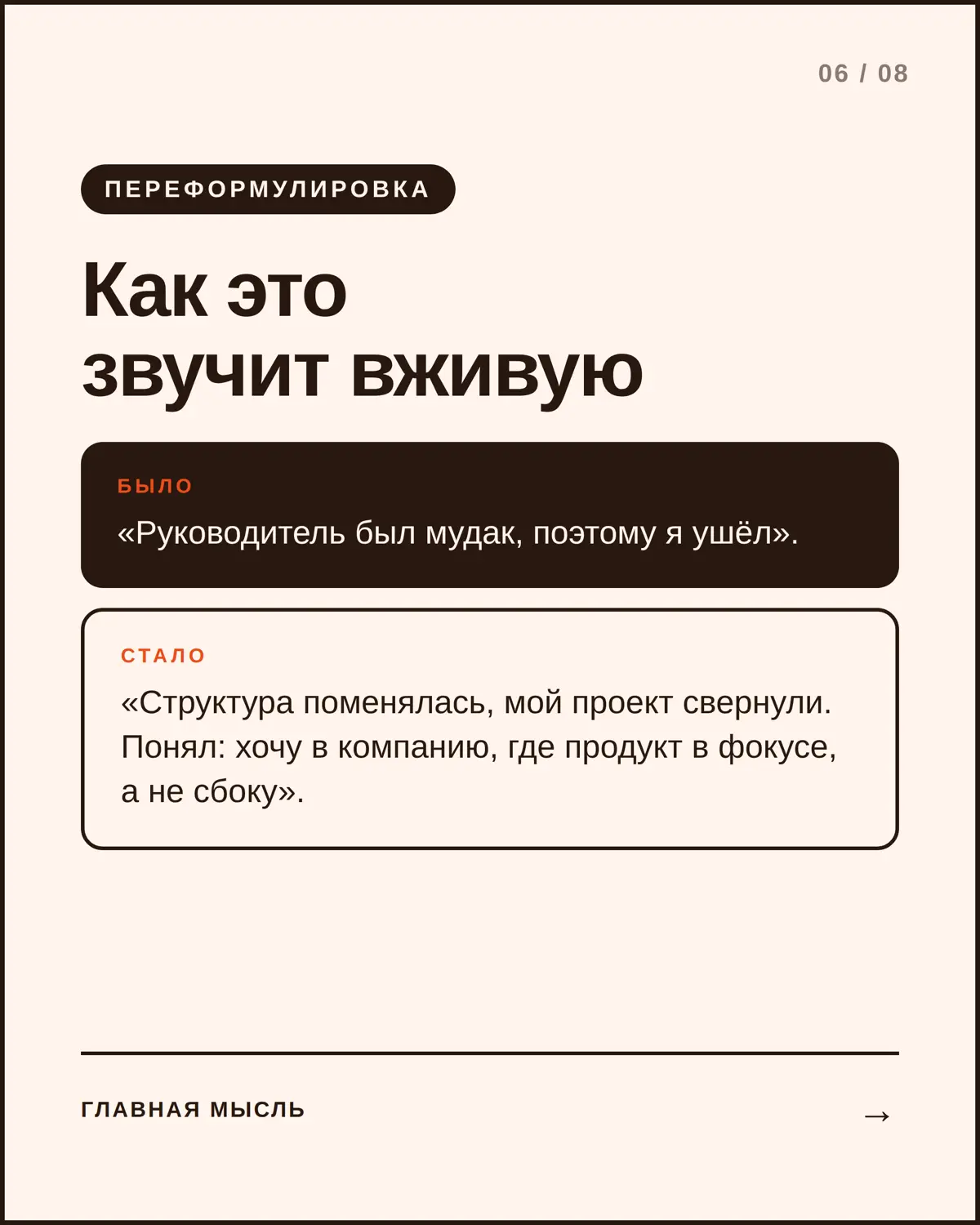 «Почему вы ушли с прошлого места?» | Сетка — социальная сеть от hh.ru