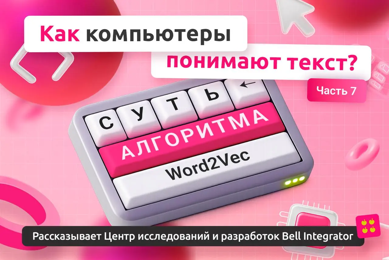 От тем к смыслу: следующий шаг в работе с текстами 🚀
Продолжаем серию статей! В прошлый раз мы говорили о метриках и о том, почему хорошая модель может не давать реальной пользы в работе | Сетка — социальная сеть от hh.ru