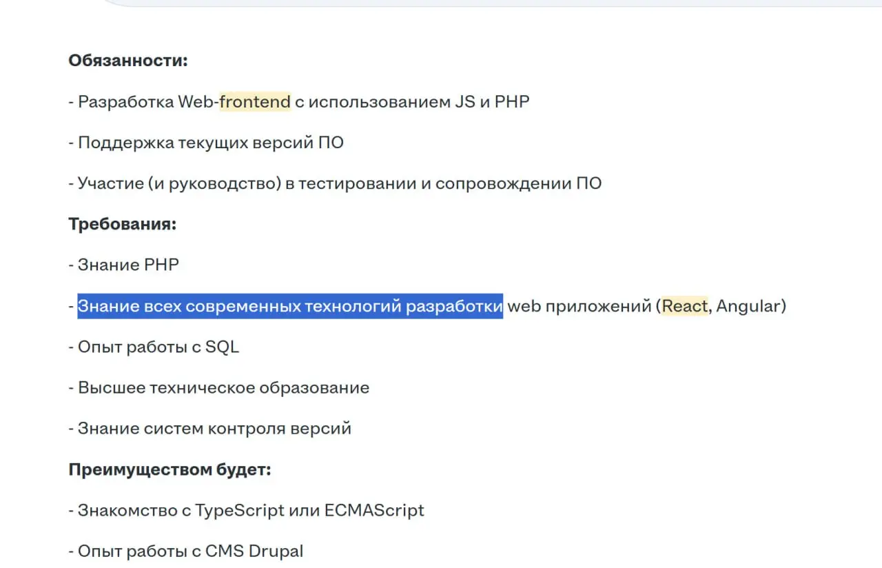 Хроники поиска работы.
Че, прям все?
#ищуработу | Сетка — социальная сеть от hh.ru