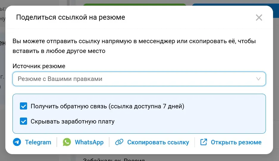 ОМНИКАНАЛЬНОЕ ОБЩЕНИЕ | Сетка — социальная сеть от hh.ru