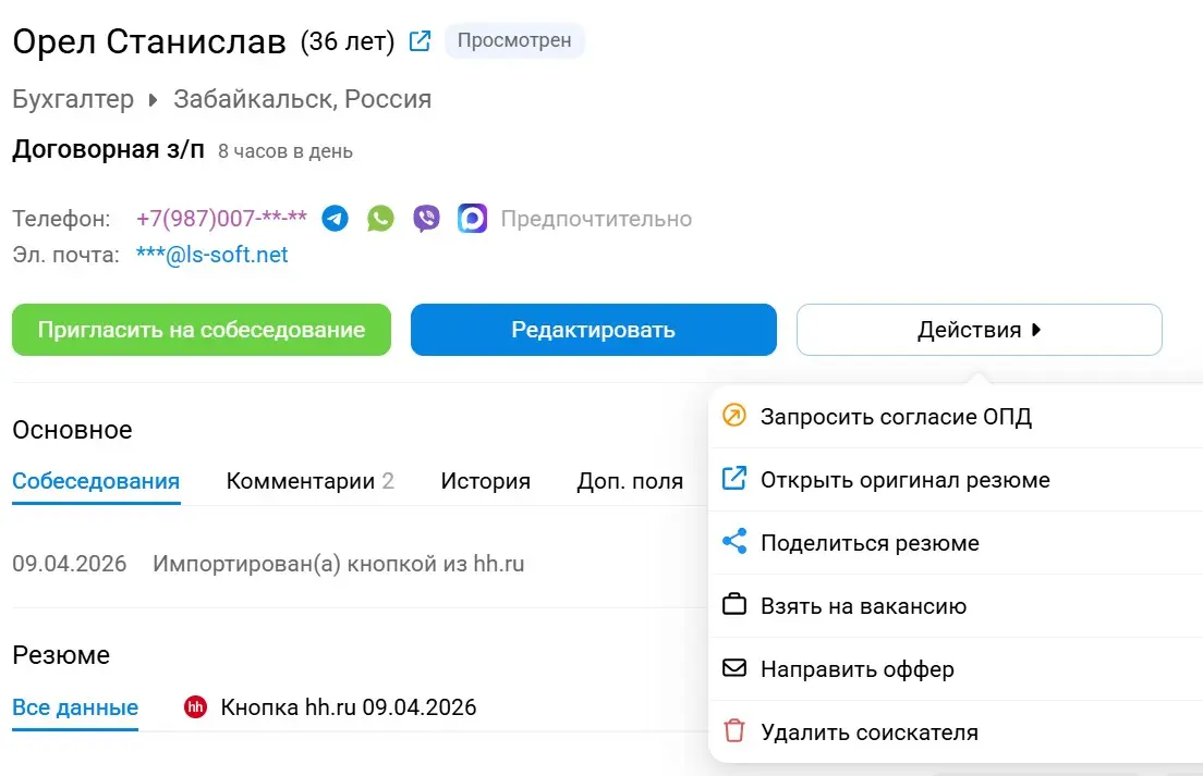 ОМНИКАНАЛЬНОЕ ОБЩЕНИЕ | Сетка — социальная сеть от hh.ru