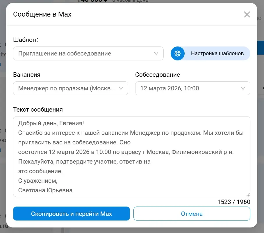 ОМНИКАНАЛЬНОЕ ОБЩЕНИЕ | Сетка — социальная сеть от hh.ru