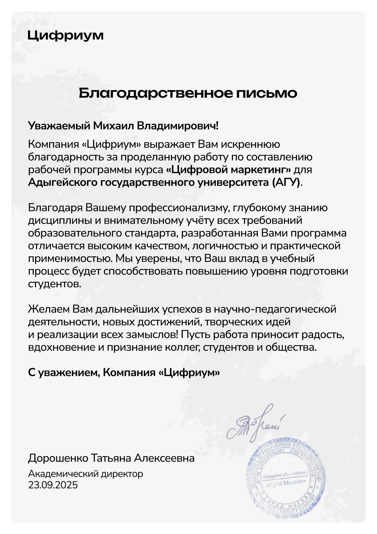 Network member avatar