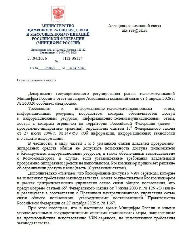 Зарубежный трафик в России хотят сделать платным.
Минцифры подтвердило разработку проекта — мера направлена против VPN | Сетка — социальная сеть от hh.ru