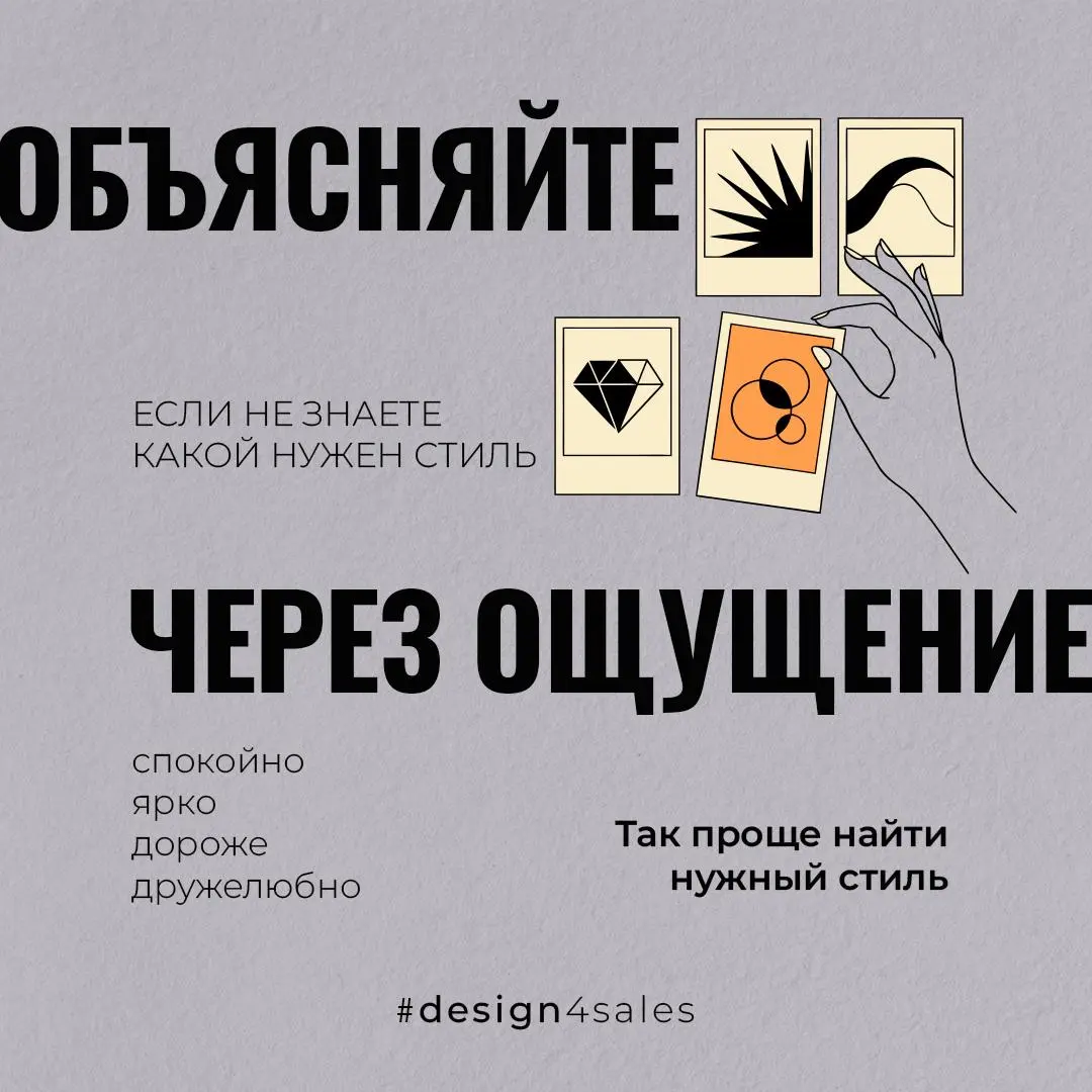 Как объяснить дизайнеру задачу, если не хочется писать что-то вроде «сделайте красиво»?
😵 Очень часто проблема не в том, что у человека нет идеи | Сетка — социальная сеть от hh.ru