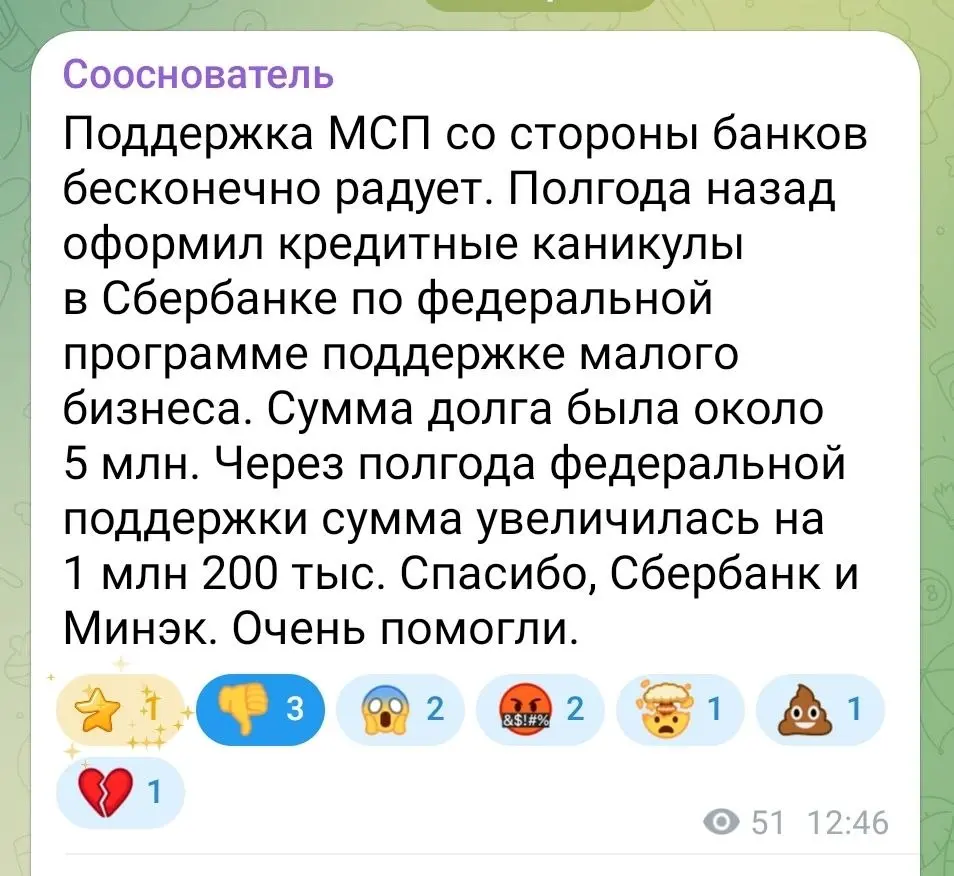 Кредитные каникулы отстой. Если вы не знали, то во время их идёт процент и вы с будете должны больше, чем без них. | Сетка — социальная сеть от hh.ru