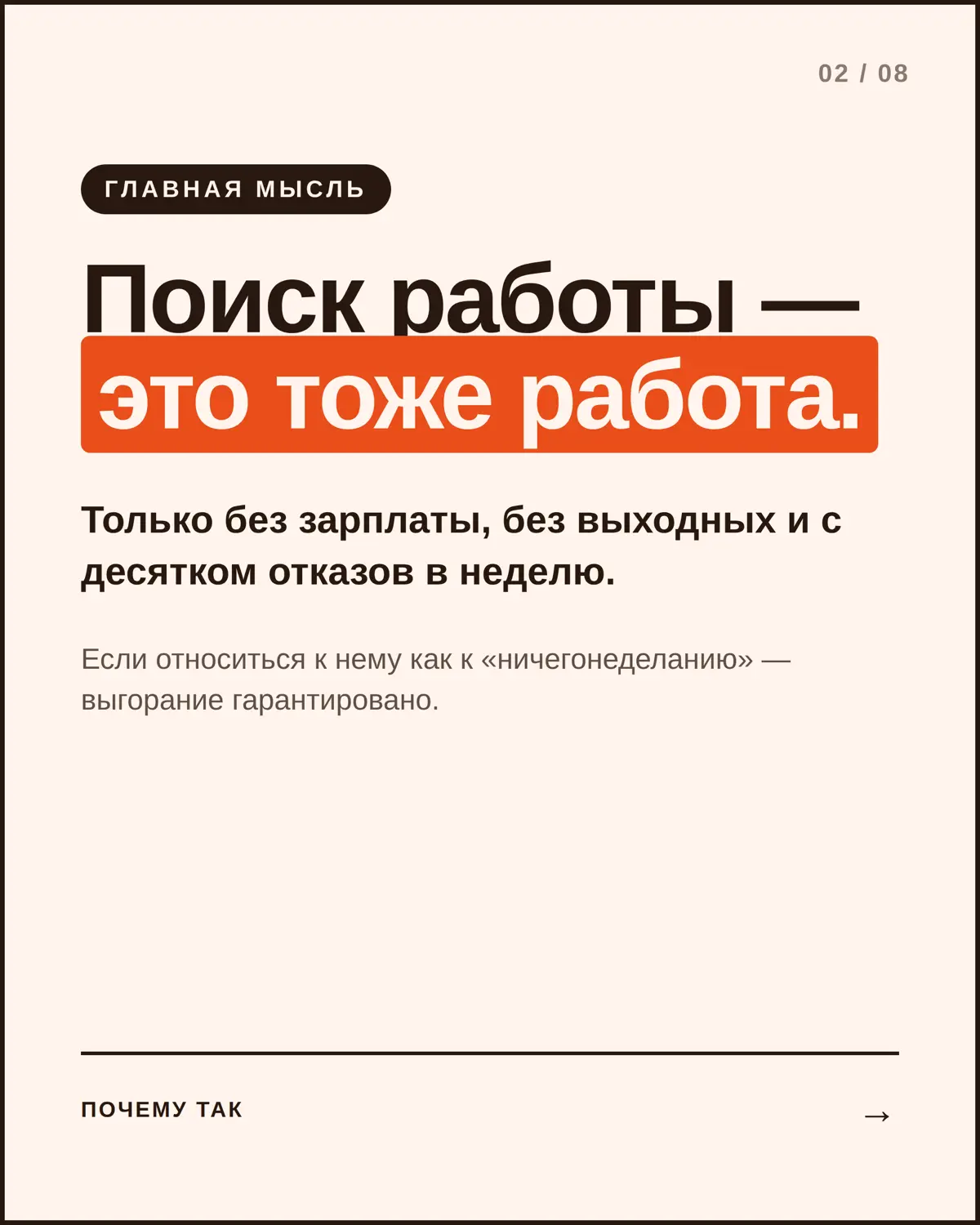ПОИСК РАБОТЫ -ТОЖЕ РАБОТА | Сетка — социальная сеть от hh.ru