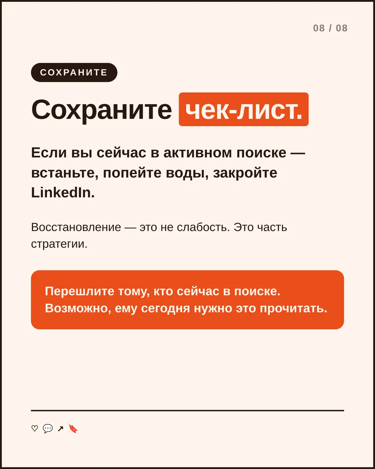 ПОИСК РАБОТЫ -ТОЖЕ РАБОТА | Сетка — социальная сеть от hh.ru