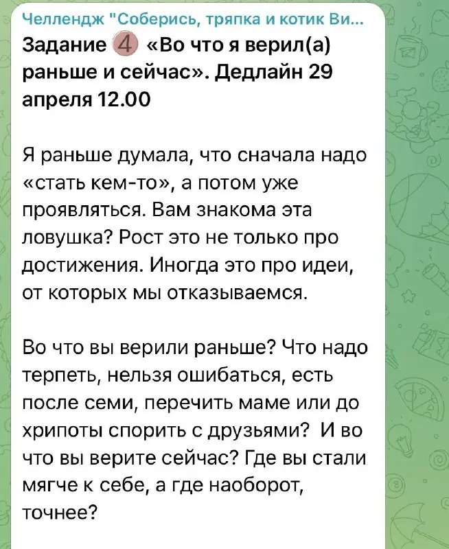 Во что я верила раньше и сейчас?
День 4
Очень сложно
Только людям рядом с нами видно что мы меняемся а нам самим изнутри нет
Но, кажется я раньше верила в любовь просто так, а теперь тоже верю))) но е... | Сетка — социальная сеть от hh.ru