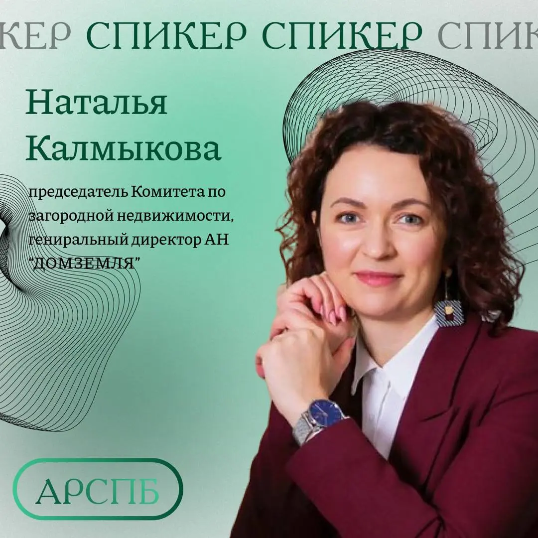 ☝️Уважаемые коллеги, Комитет по загородной недвижимости приглашает вас 30 апреля на практическую офлайн-встречу в формате «учим — проверяем — разбираем» | Сетка — социальная сеть от hh.ru
