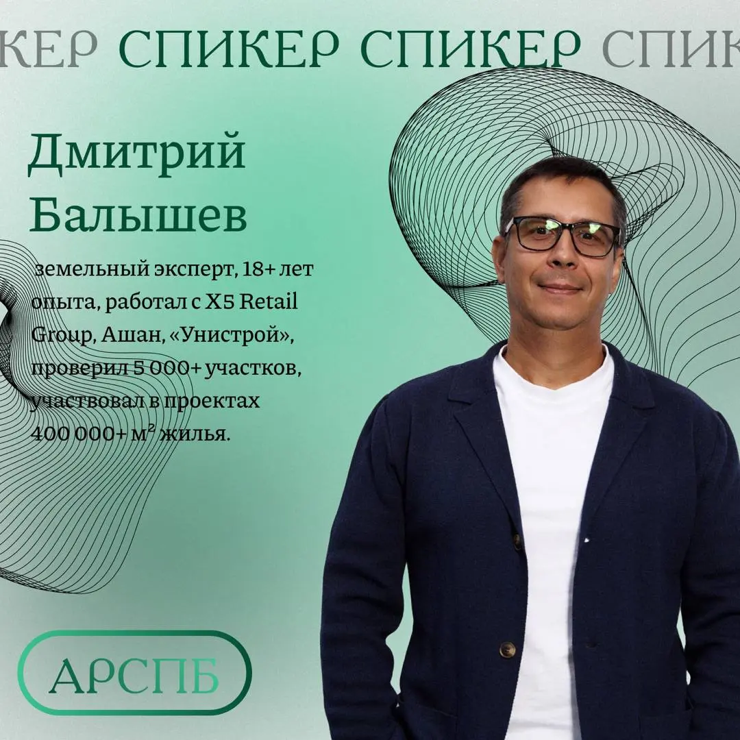 ☝️Уважаемые коллеги, Комитет по загородной недвижимости приглашает вас 30 апреля на практическую офлайн-встречу в формате «учим — проверяем — разбираем» | Сетка — социальная сеть от hh.ru