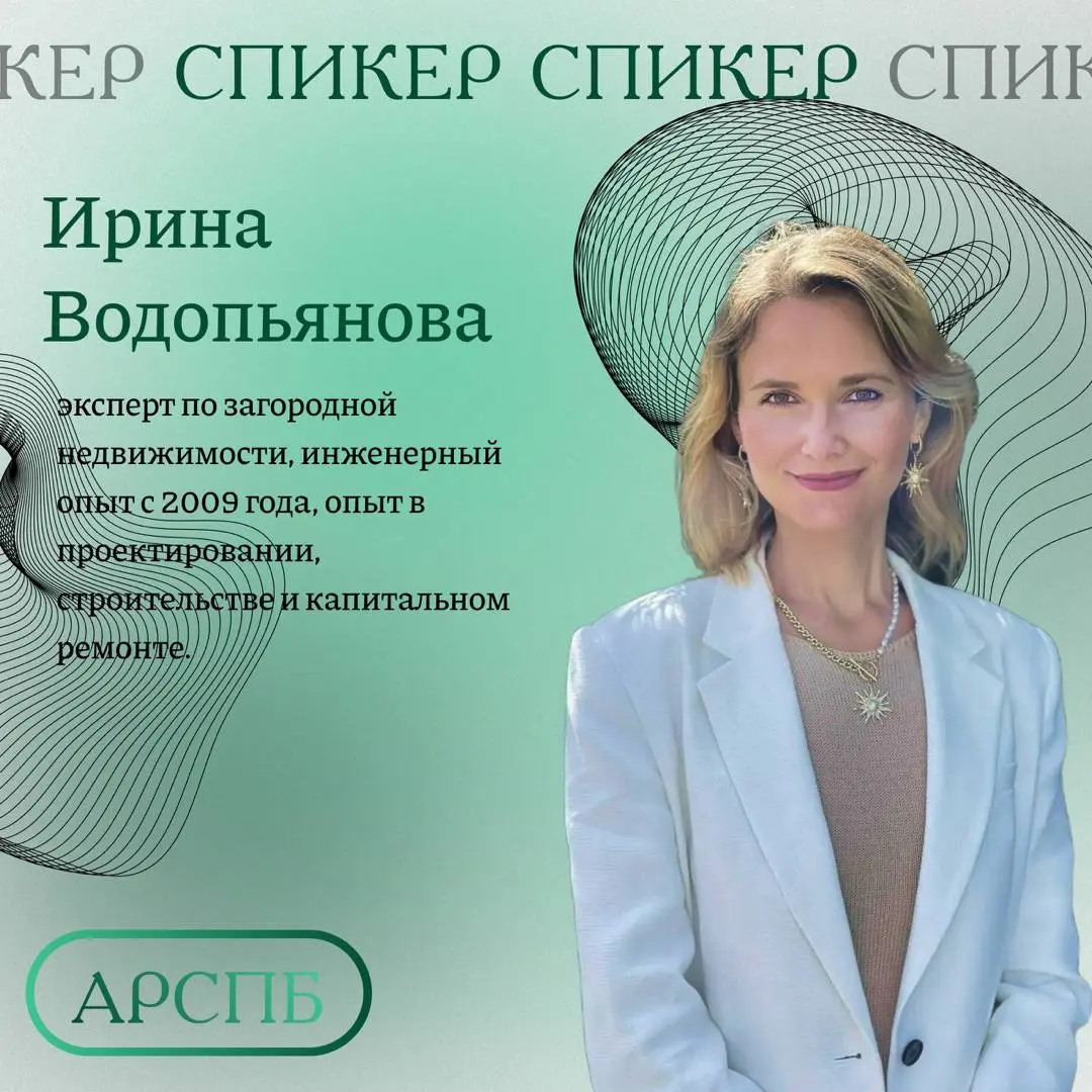 ☝️Уважаемые коллеги, Комитет по загородной недвижимости приглашает вас 30 апреля на практическую офлайн-встречу в формате «учим — проверяем — разбираем» | Сетка — социальная сеть от hh.ru