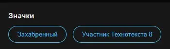 Решил поучаствовать в конкурсе Habr'a ТехноТекст8 https://habr.com/ru/technotext/8/webdev/ в номинации "Веб-разработка"
со статьей https://habr | Сетка — социальная сеть от hh.ru