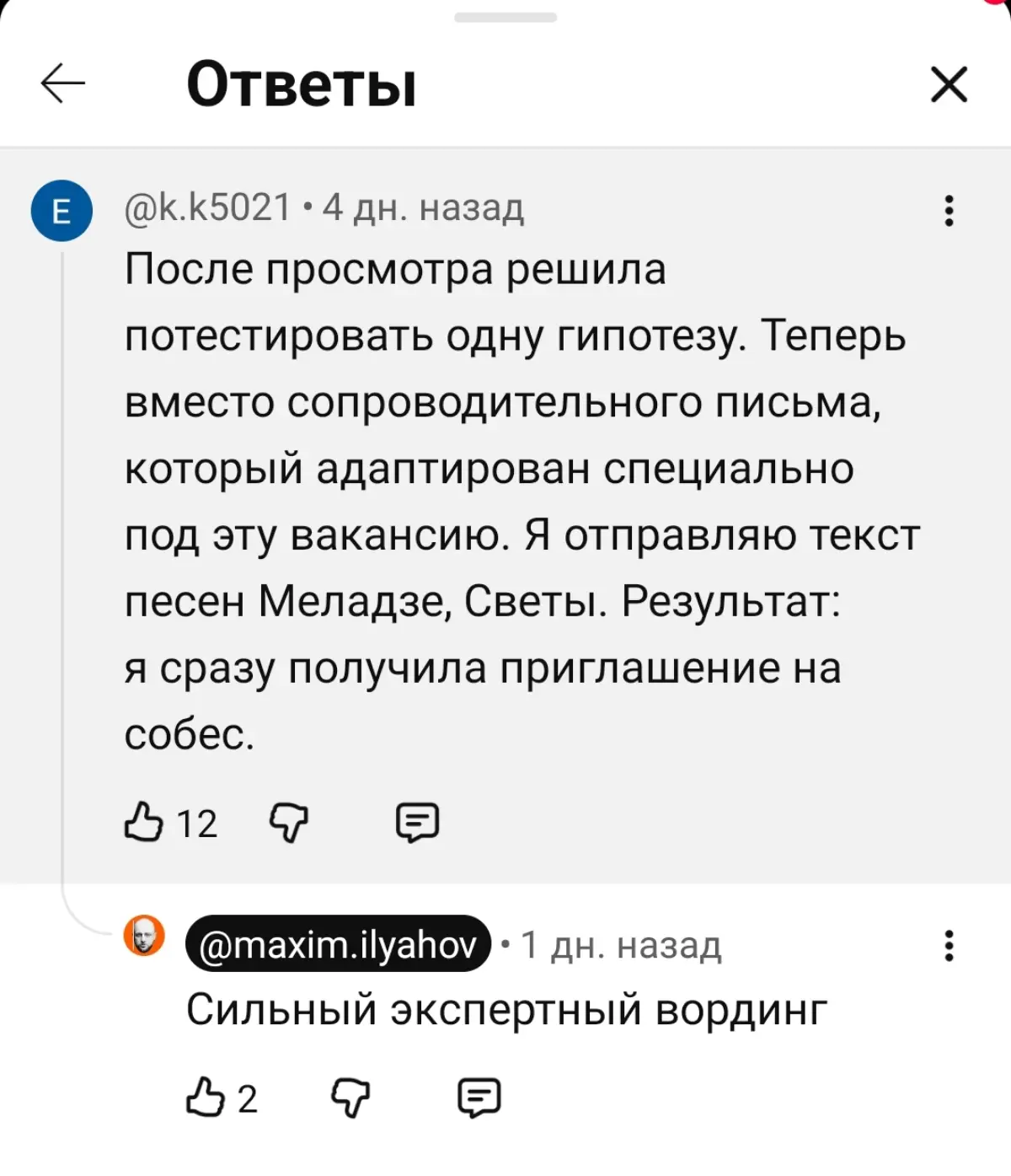Тестируем?
#лайфхак | Сетка — социальная сеть от hh.ru