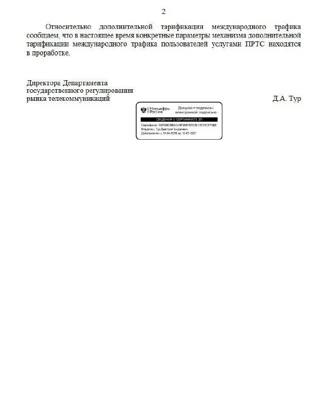 Минцифры кажется реально введёт «налог» на VPN | Сетка — социальная сеть от hh.ru