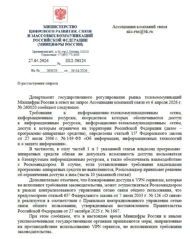 Минцифры кажется реально введёт «налог» на VPN | Сетка — социальная сеть от hh.ru