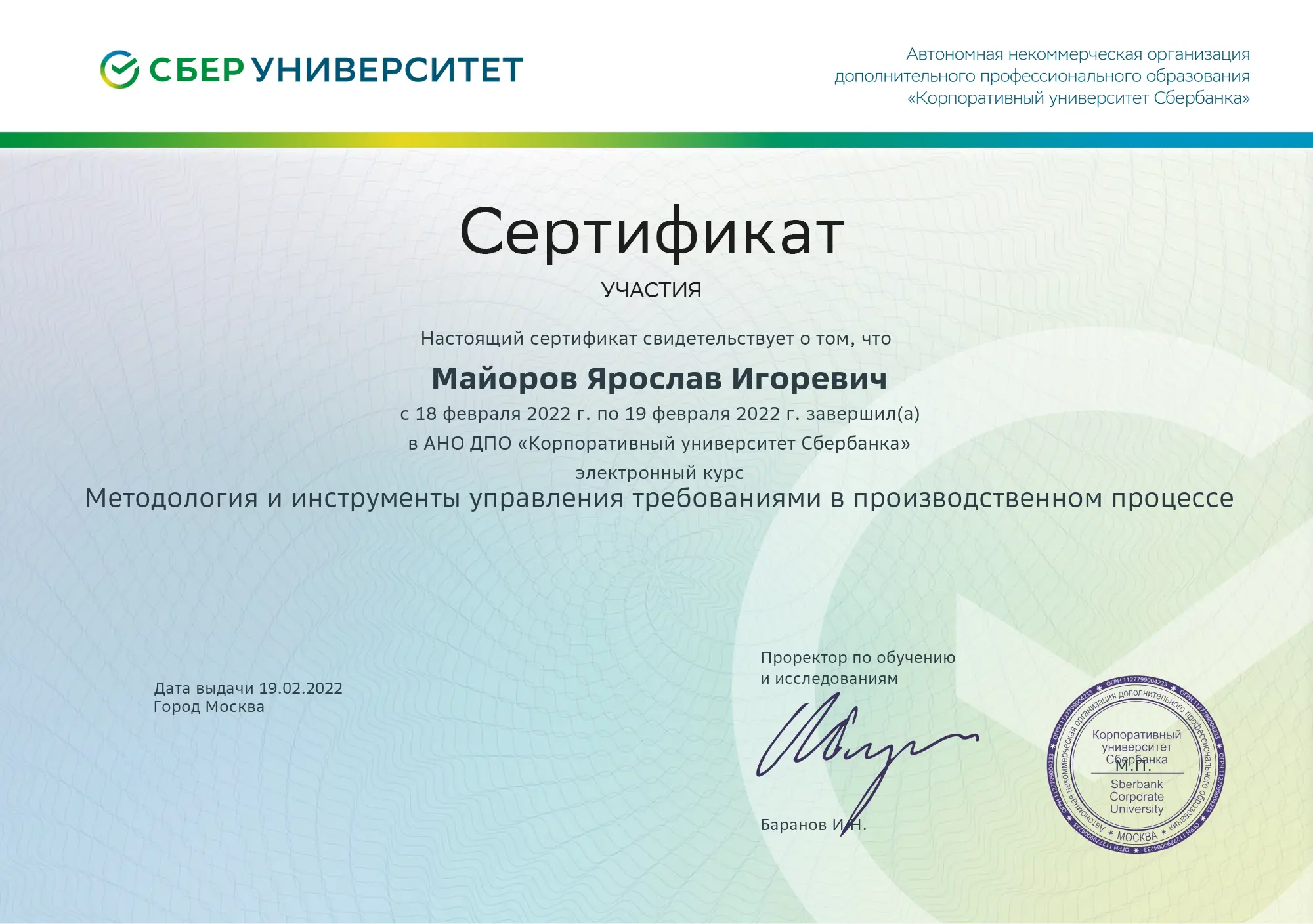 Network member avatar