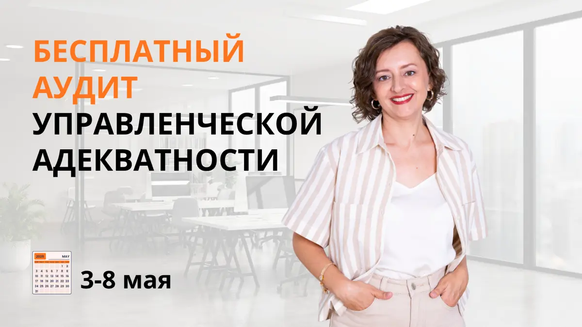 Как понять, что руководитель адекватный? | Сетка — социальная сеть от hh.ru