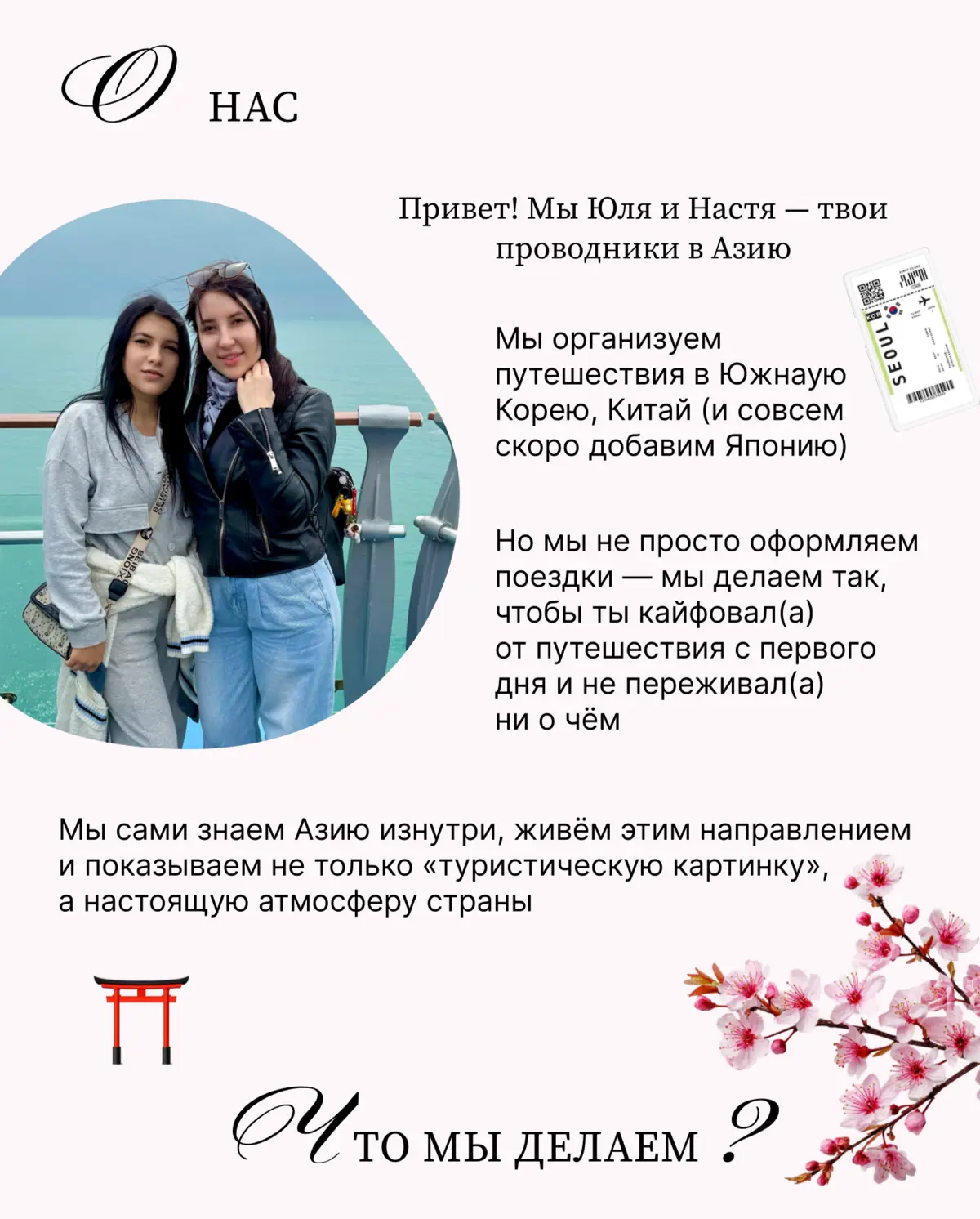 ПЕРВЫЙ РАЗ СОЗДАЮ ТАПЛИНК ДЛЯ ТУРА В АЗИЮ🔥🔥🔥
Вай, обожаю работать над чем-то новеньким🥰 | Сетка — социальная сеть от hh.ru