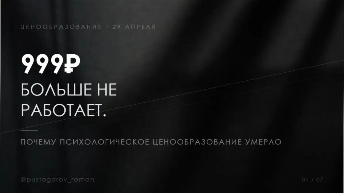 999₽ больше не работает. И вот почему | Сетка — социальная сеть от hh.ru