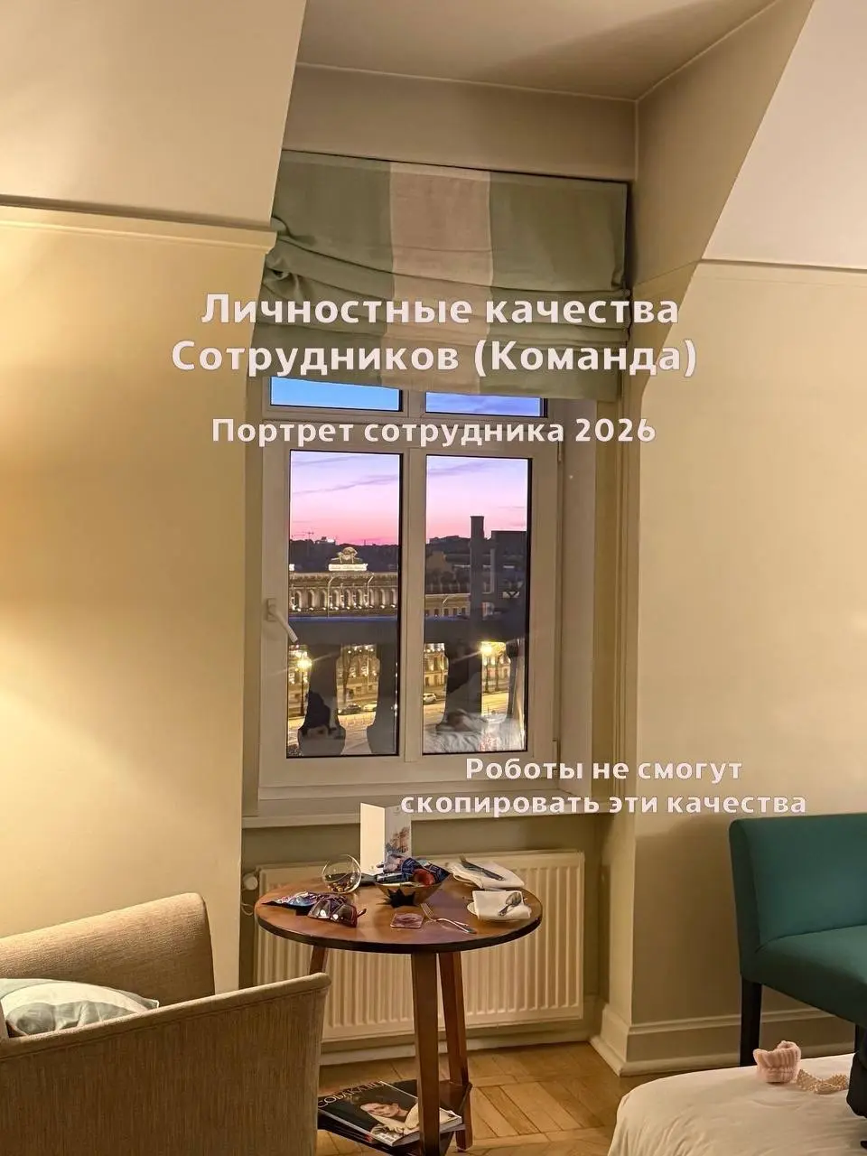 ⚙️ Сотрудник 2026: новый золотой стандарт
Первую часть про ТОП-менеджмент разобрали вчера. Сегодня — про команду. Про тех, на ком реально держится бизнес.
AI забирает рутину | Сетка — социальная сеть от hh.ru