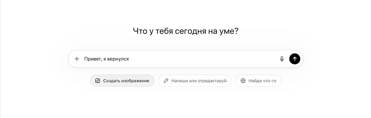 Ну что, снова использую ChatGPT в работе 😇
Вижу посты ии-спецов, которые переобуваются и вместо клода идут тестить новый чатгпт.
Его хвалят за кодекс и новую модель генерации картинок | Сетка — социальная сеть от hh.ru