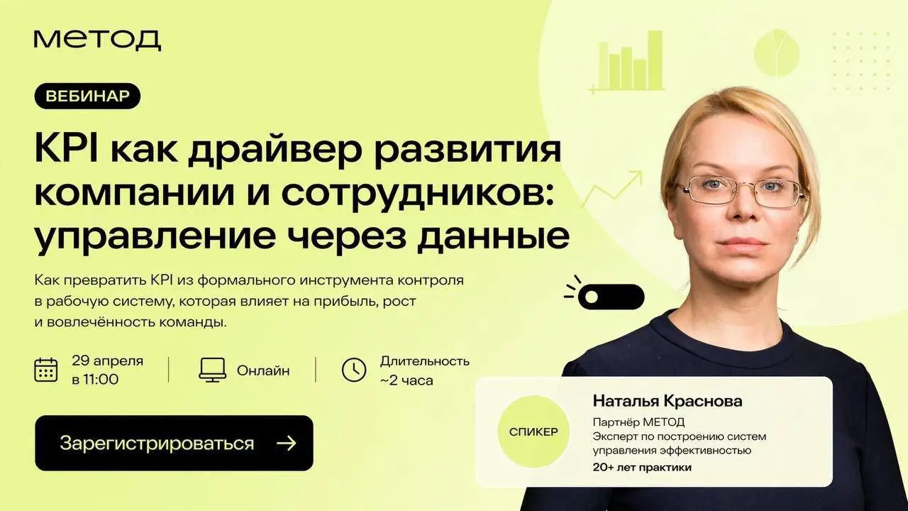KPI — это про развитие или про давление? Если честно, чаще второе, но только потому, что их неправильно используют | Сетка — социальная сеть от hh.ru
