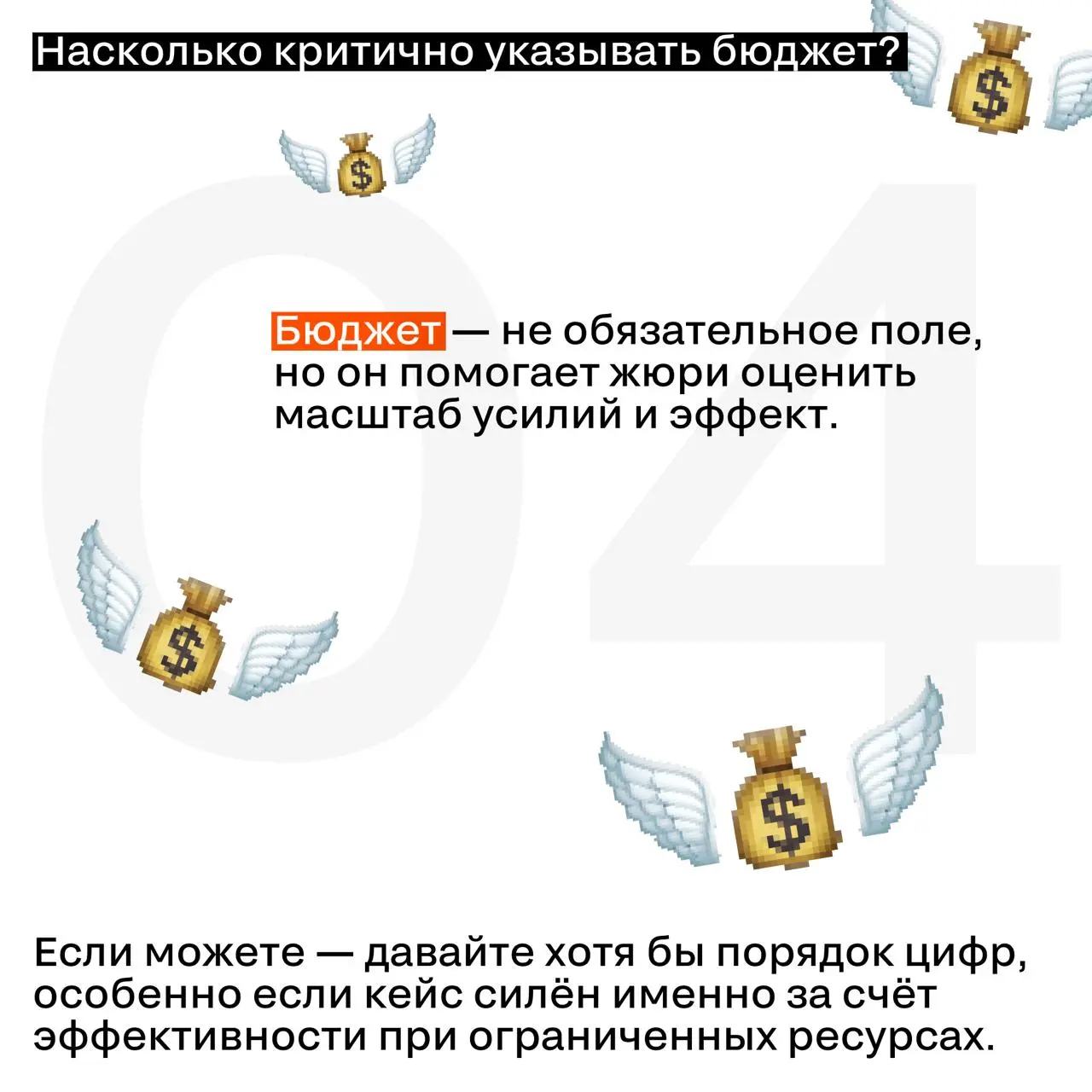 Осталось 48 часов до дедлайна.
30 апреля, 23:59 — приём заявок на SM Awards закрывается.
Если вы откладывали «на потом» — это «потом» только что наступило | Сетка — социальная сеть от hh.ru