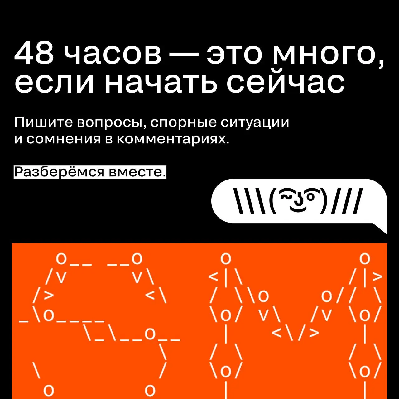Осталось 48 часов до дедлайна.
30 апреля, 23:59 — приём заявок на SM Awards закрывается.
Если вы откладывали «на потом» — это «потом» только что наступило | Сетка — социальная сеть от hh.ru