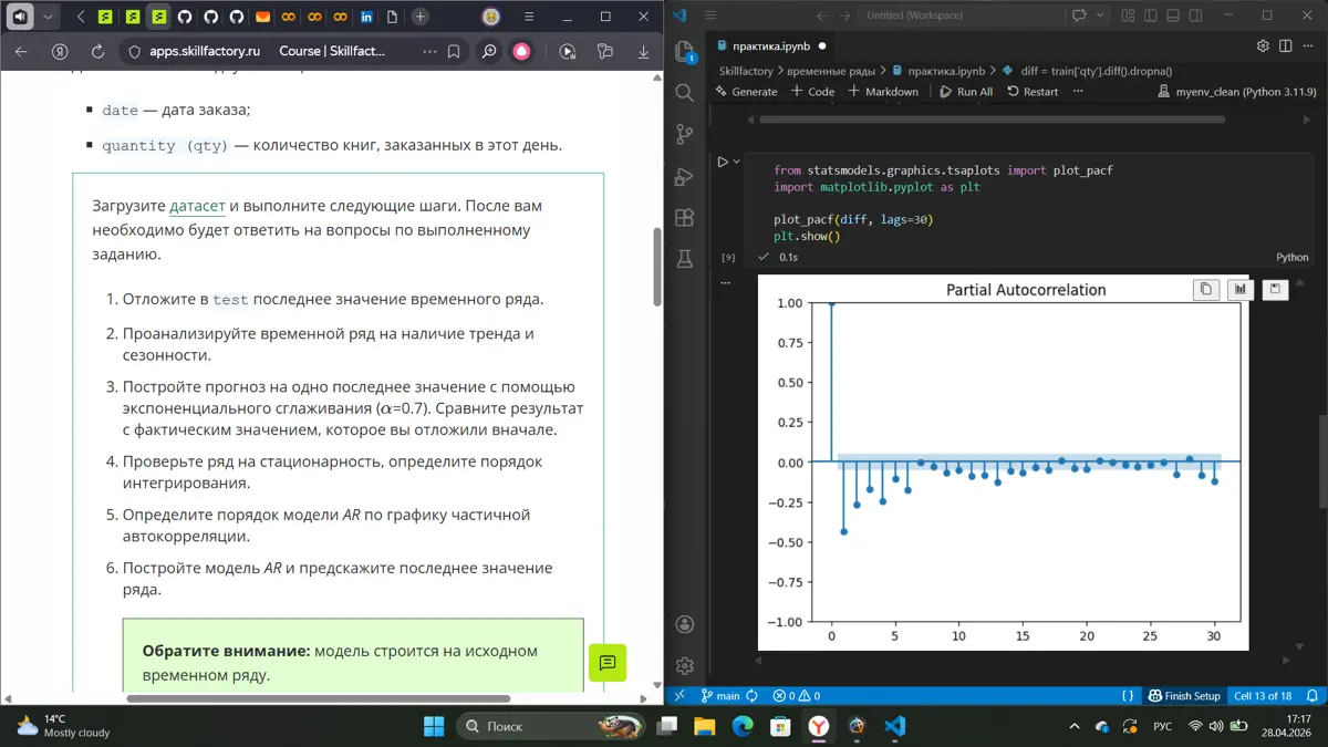 Сегодня я закончила изучение временных рядов 📊 | Сетка — социальная сеть от hh.ru