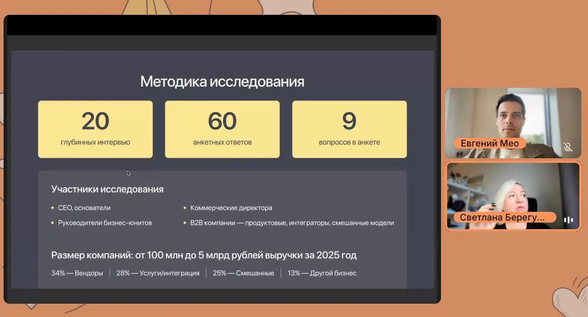 Подводим итоги нашего исследования предпринимателей и ТОП менеджеров про кризис в 2026г.
Заходите)
Ссылка: https://kinescope.io/0czgxDArDWoopwDMjfcZdh | Сетка — социальная сеть от hh.ru