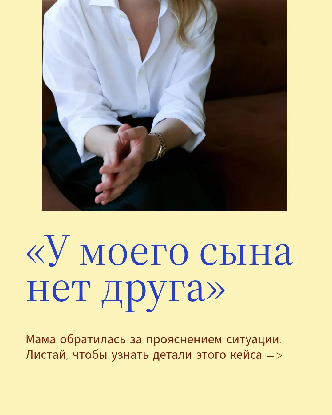 Давно заметила, что первоначальный родительский запрос - только вершина айсберга. Я провела с этой семьёй 3 проясняющие встречи, результат в карусели 👉 | Сетка — социальная сеть от hh.ru