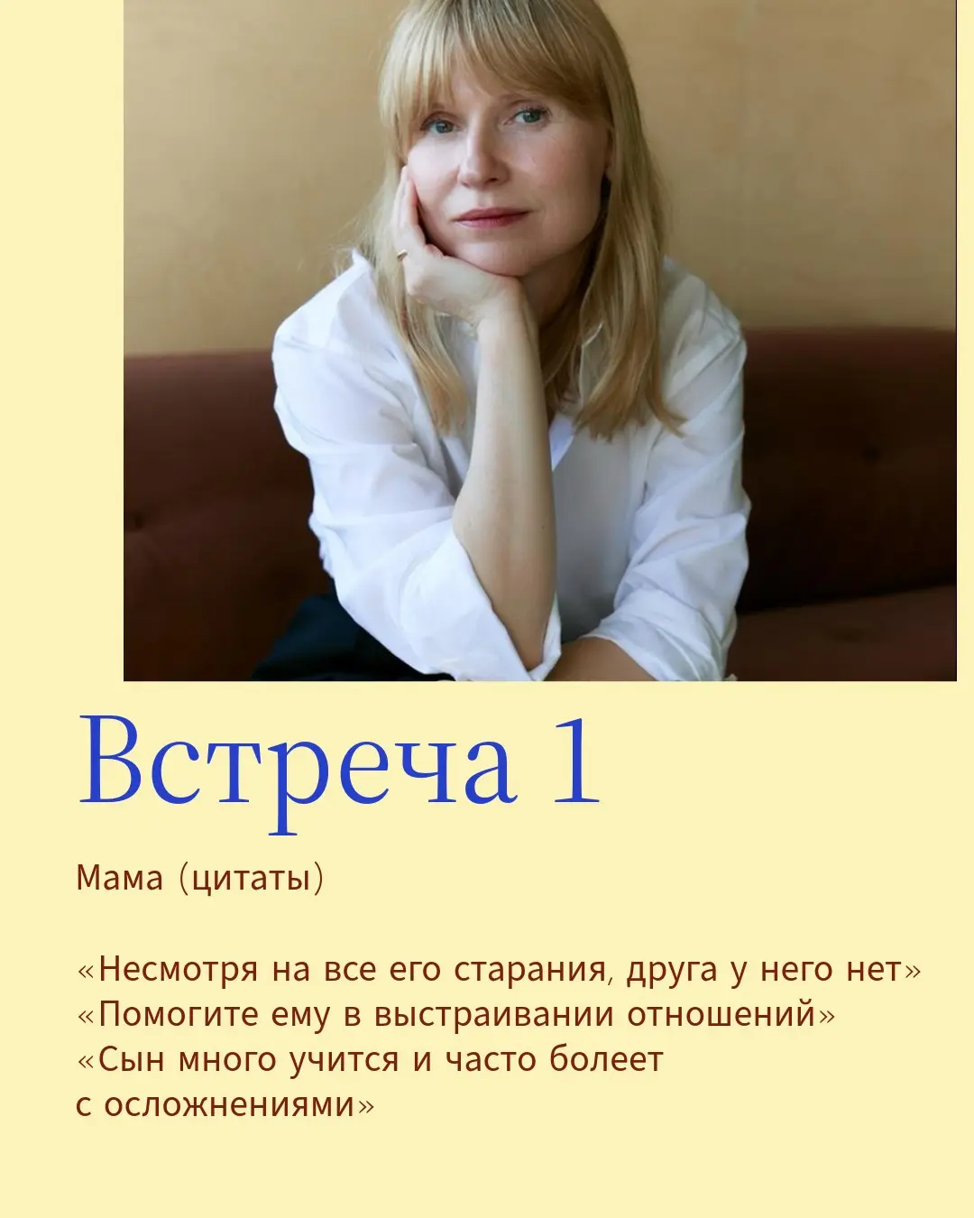 Давно заметила, что первоначальный родительский запрос - только вершина айсберга. Я провела с этой семьёй 3 проясняющие встречи, результат в карусели 👉 | Сетка — социальная сеть от hh.ru