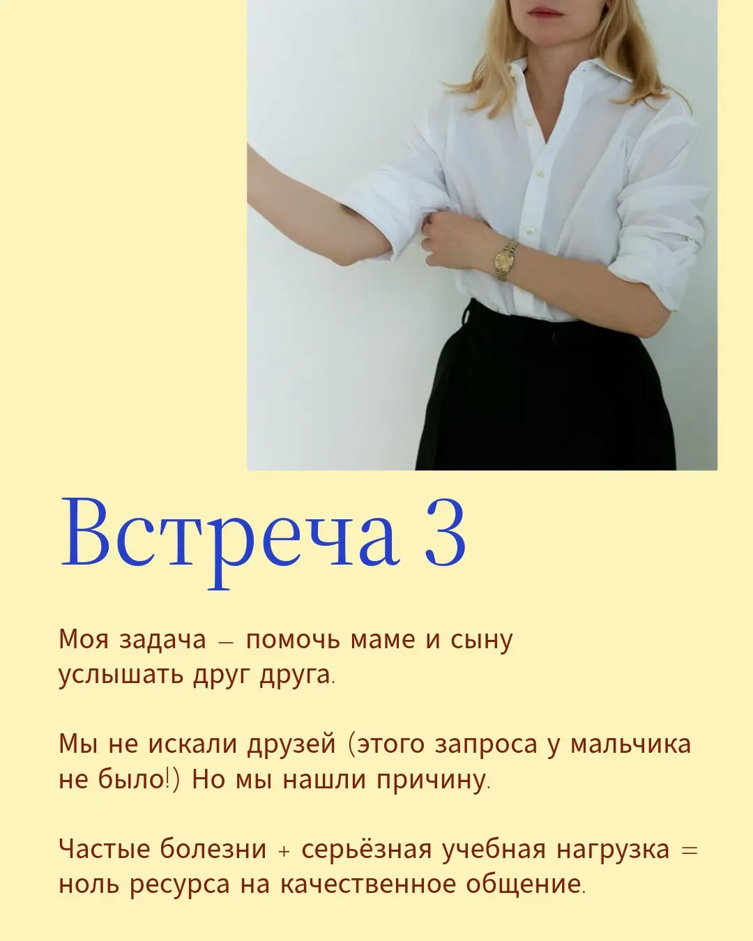 Давно заметила, что первоначальный родительский запрос - только вершина айсберга. Я провела с этой семьёй 3 проясняющие встречи, результат в карусели 👉 | Сетка — социальная сеть от hh.ru