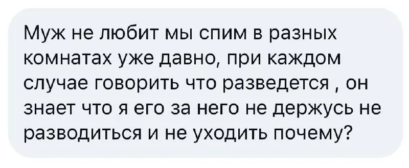 📌Ваши разные комнаты - как две одиночные камеры в построенной вскладчину тюрьме. Я вам отвечу, как друг, поскольку вы - не моя пациентка. Но я чувствую, как вам тяжело | Сетка — социальная сеть от hh.ru
