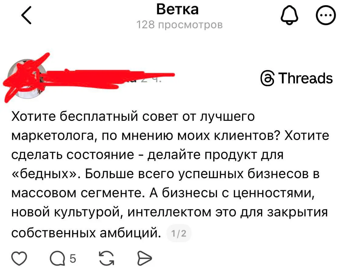 И где он не прав? Лучше всего продажи всегда в эконом сегменте и в премиум. Разница только в том, что в экономе надо сделать в тысячи раз больше продаж, чем в премиалке | Сетка — социальная сеть от hh.ru